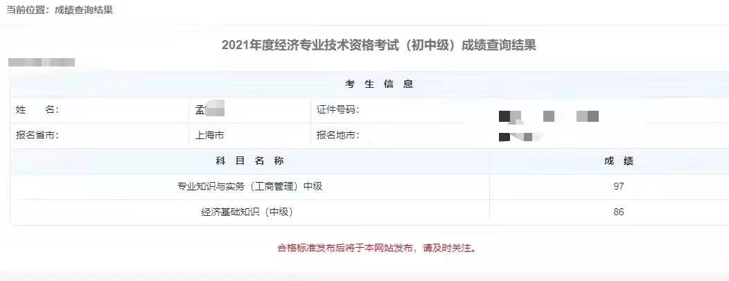 經(jīng)濟(jì)師成績查詢時間_lol召喚師生日時間查詢_2017一建查詢成績時間