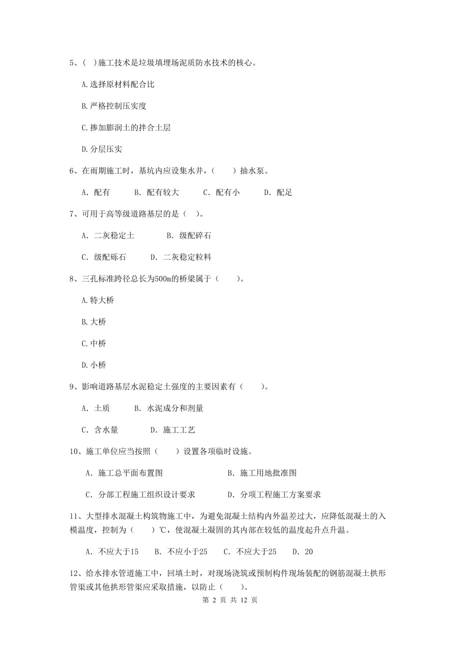 2016貴州二建合格標準_二建合格線_貴州二建合格標準