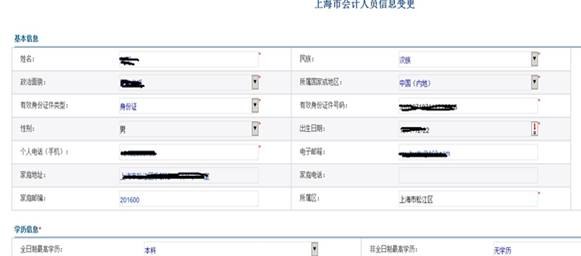 安徽省財(cái)政會(huì)計(jì)官網(wǎng)_云南財(cái)政會(huì)計(jì)行業(yè)網(wǎng)_上海財(cái)政局會(huì)計(jì)網(wǎng)