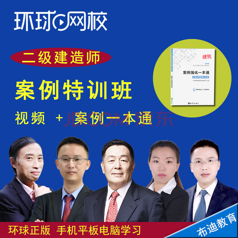 環球網校怎么樣_環球網校和233網校市政_環球網校二級建造師