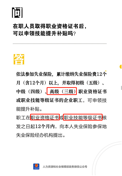 人力資源管理師二級補貼政策_香洲區人力資源開發管理服務中心_人力師