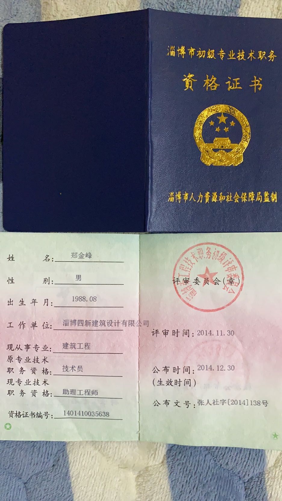 中級經濟職稱萬題庫下載_經濟職稱報名時間2017_經濟師職稱