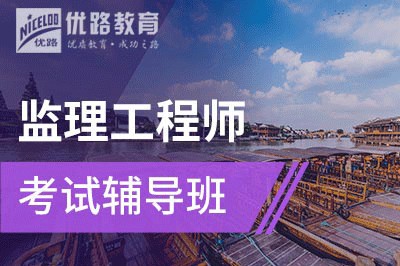 1級(jí)和2級(jí)建造師_安全評(píng)價(jià)師保過(guò)班_一級(jí)建造師培訓(xùn)保過(guò)班