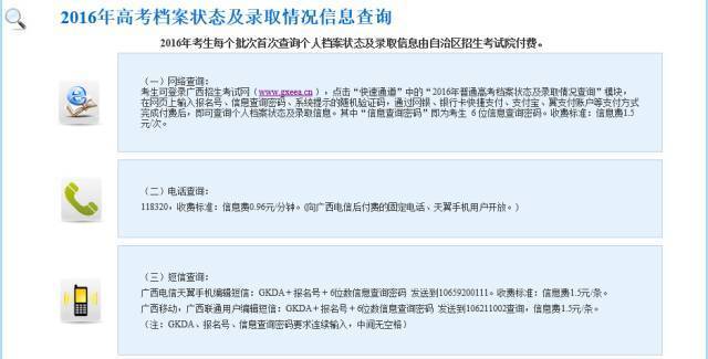 新疆招生網入口_新疆招生網入口_山西招生考試網成績查詢入口