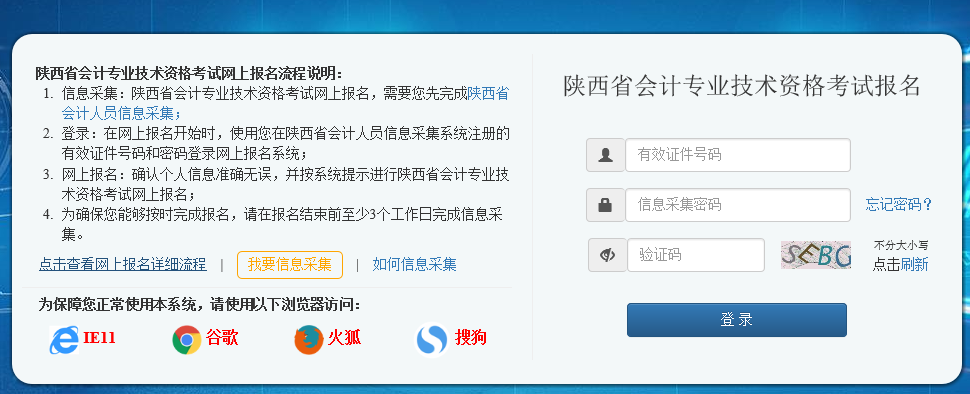 陜西是哪個省會_陜西省會計網上報名_陜西省會遷至漢中