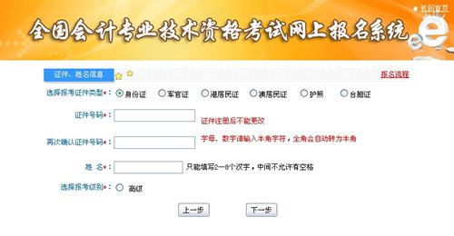 陜西省會計網上報名_陜西是哪個省會_陜西省會遷至漢中
