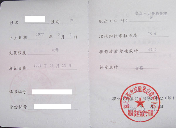 dnf煉金術(shù)師4級(jí)到5級(jí)_人力資源管理師一級(jí)高還是四級(jí)高_(dá)管理信息系統(tǒng) 人力資源管理