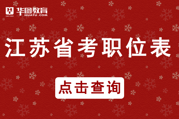 江蘇考試教育院網成績查詢_江蘇考試教育院網報名_江蘇考試教育網