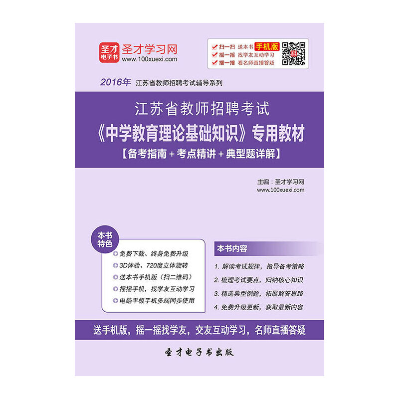 江蘇考試教育網_2013江蘇房地產估價師考試合格證書領取通知的官網_安徽2016教師考試華圖教育官網