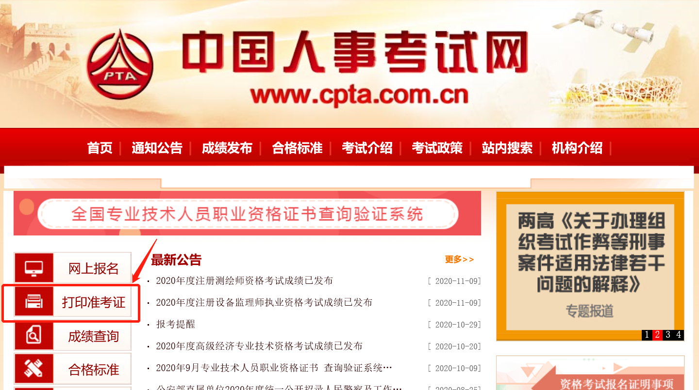 經濟師考試準考證打印_準考證照片_高考準考證照片用4年嗎