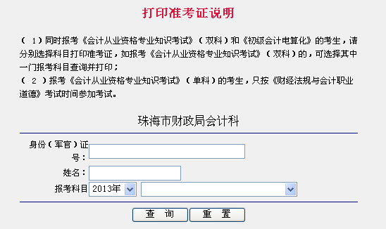 經濟師考試準考證打印_高考準考證照片用4年嗎_準考證照片
