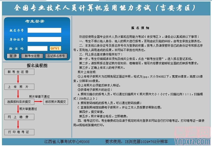 經濟師考試準考證打印_高考準考證照片用4年嗎_準考證照片