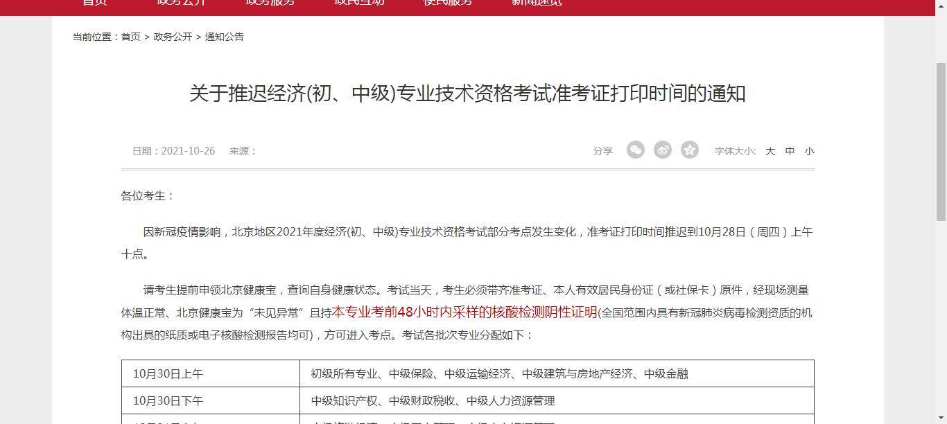 公務員準考證照片_王琳準考證照片_經濟師考試準考證打印