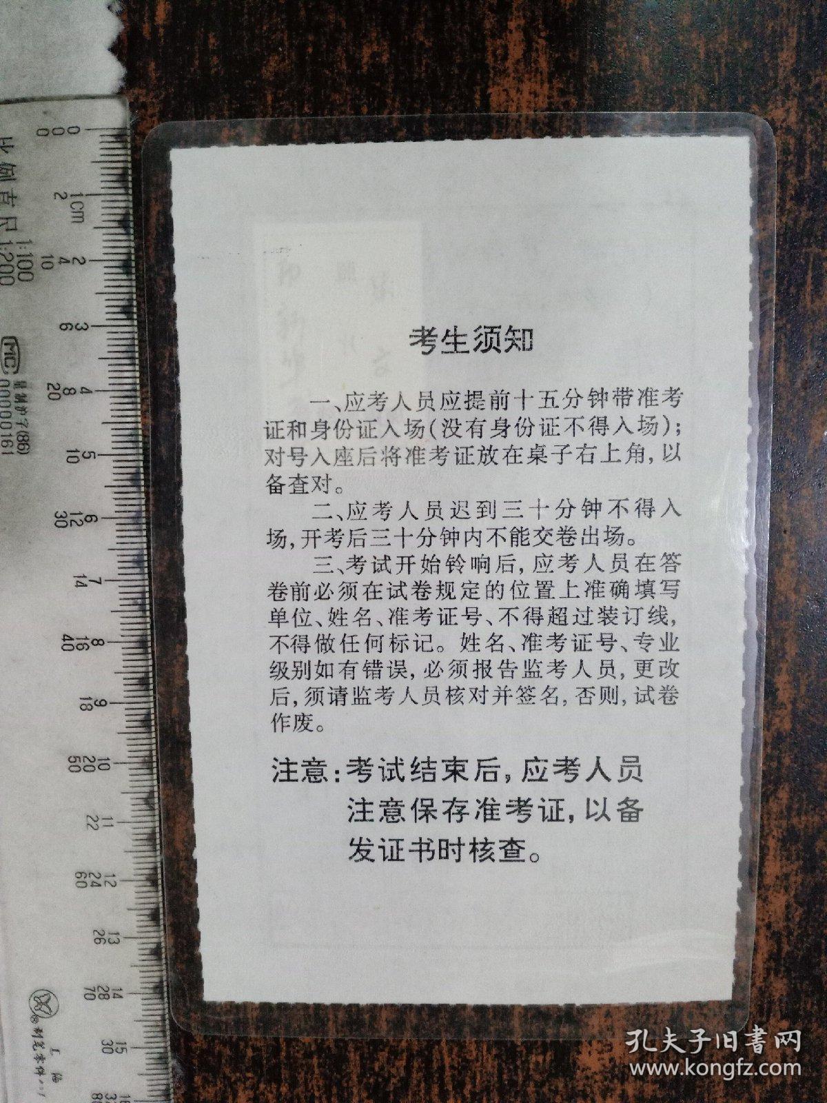 公務員準考證照片_經濟師考試準考證打印_王琳準考證照片