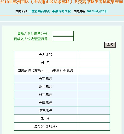 李滄教育信息網(wǎng)查詢錄取學校_石家莊教育考試信息院_浙江教育考試院錄取查詢