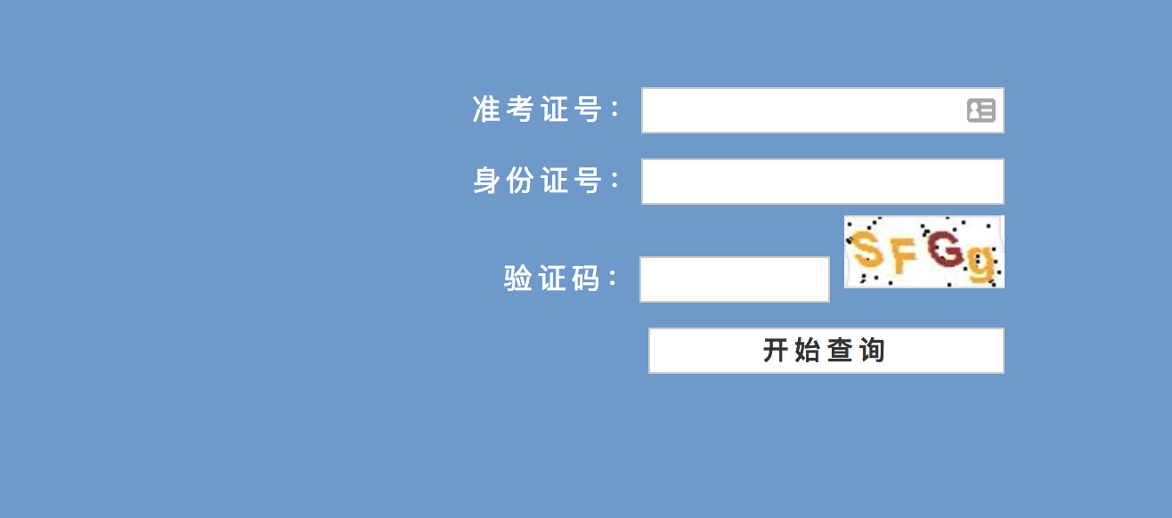 李滄教育信息網(wǎng)查詢錄取學校_浙江教育考試院錄取查詢_石家莊教育考試信息院