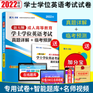 廣東學位英語成績查詢_2021年廣東成考英語學位模擬考試_廣東成人高考查詢成績