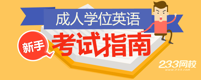 2021年廣東成考成績如何查詢_廣東學位英語成績查詢_廣東公務員查詢成績