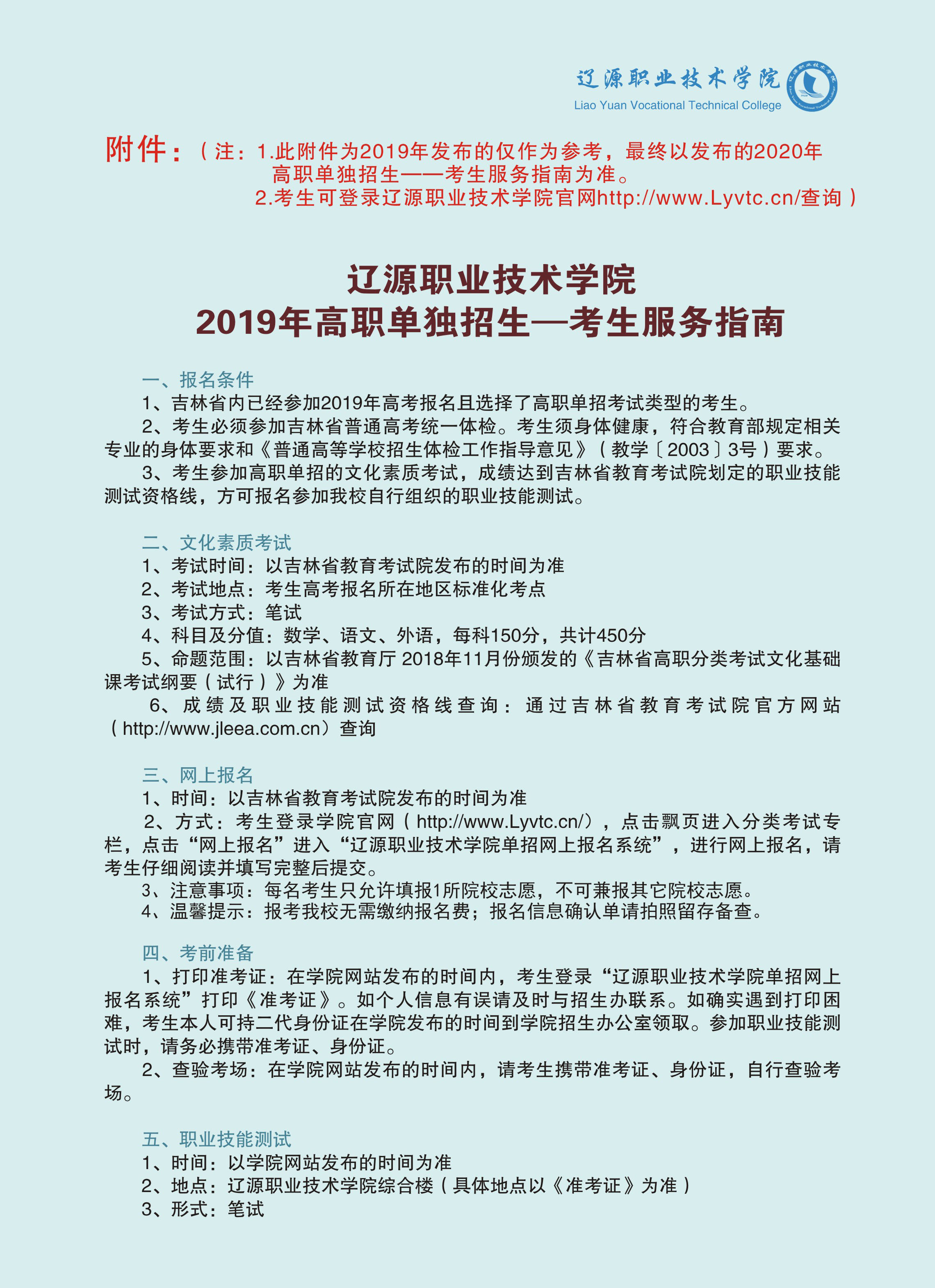 高考志愿模擬填報系統網址河南_浙江教育考試網模擬填報志愿_浙江志愿模擬填報系統