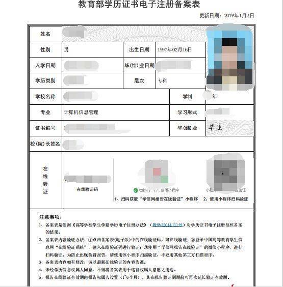 假中專(zhuān)證能注冊(cè)二建嗎_二建考試身份證丟失能用戶(hù)口本嗎_用身份證號(hào)能查到保安證嗎