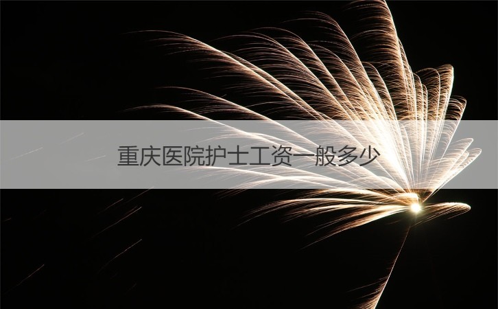 重慶 護士_重慶護士門視頻_重慶護士門下載