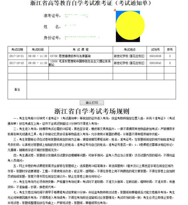 淘寶辦淘寶辦生證_二建考試身份證丟失怎么辦_北京辦狗證金毛不給辦