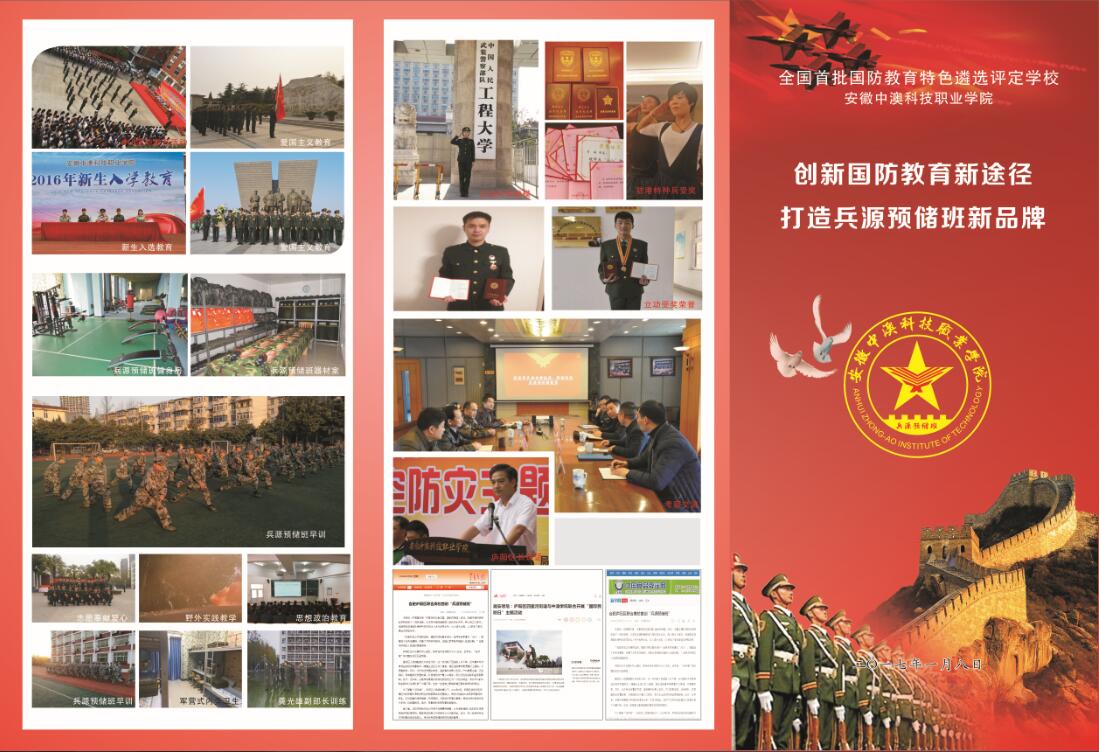 國防科技大學(xué)2018招生_國防科技大學(xué)自主招生_國防生招生條件