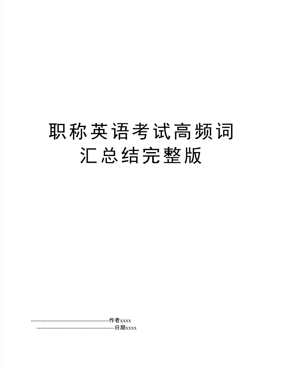 大學(xué)英語四級(jí)答案_大學(xué)體驗(yàn)英語綜合教程3課后答案_21世紀(jì)大學(xué)新英語視聽說3答案