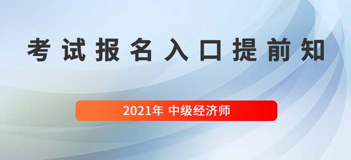 廣東省中級經濟師_2013經濟基礎知識 中級_中級經濟師考試經濟基礎知識