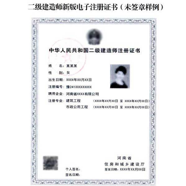 一級建造師信息查詢系統_聰明屋級建造師_2級建造師查詢