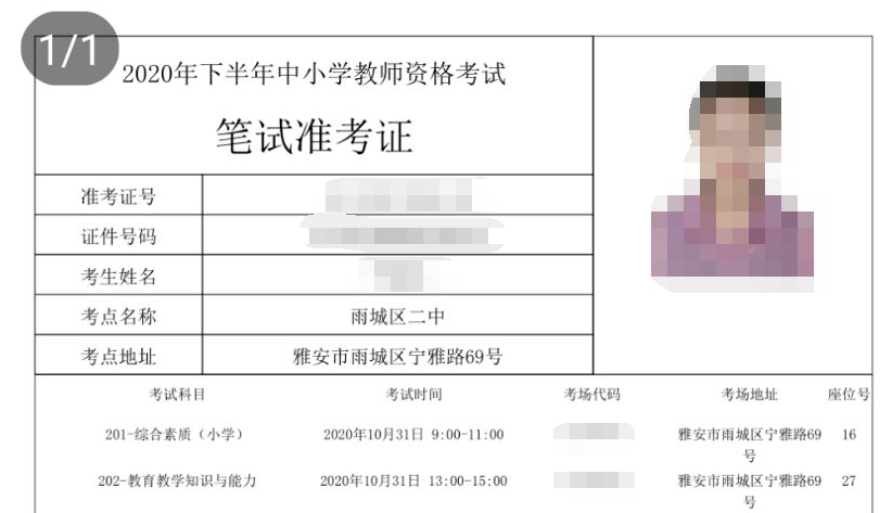 教師資格證筆試準考證打印時間_2014中醫助理筆試準考證打印時間_2016國考準考證打印時間