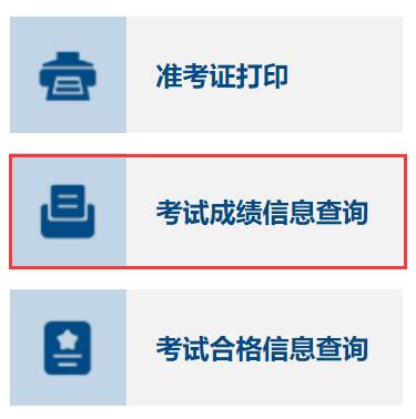 2013年中級經(jīng)濟師成績查詢時間_2022中級經(jīng)濟師成績查詢_中級物流師查詢