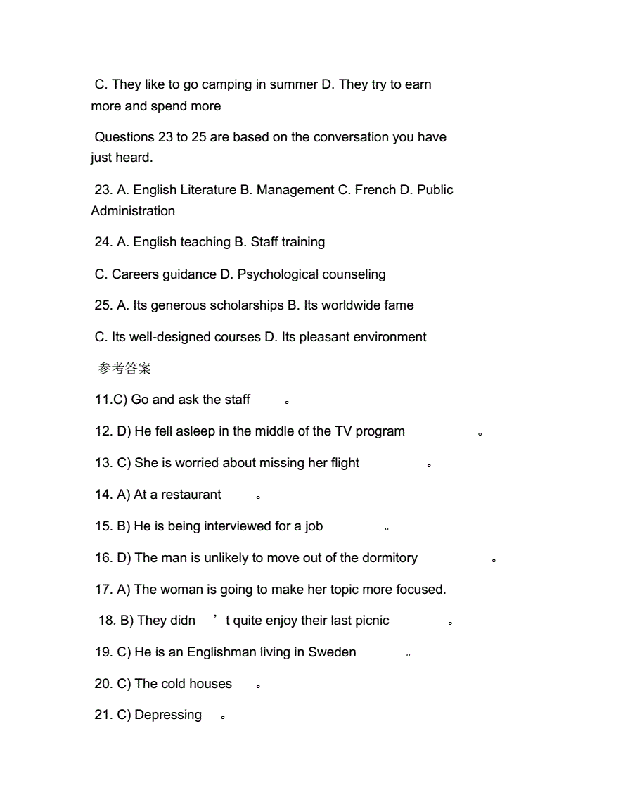 51答案翼課網英語答案_金考卷答案2020英語答案45套_四級英語答案