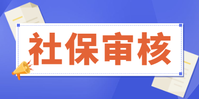 二建考試中途換社保單位_換單位了二建審核蓋哪的章_本市換單位社保怎么轉