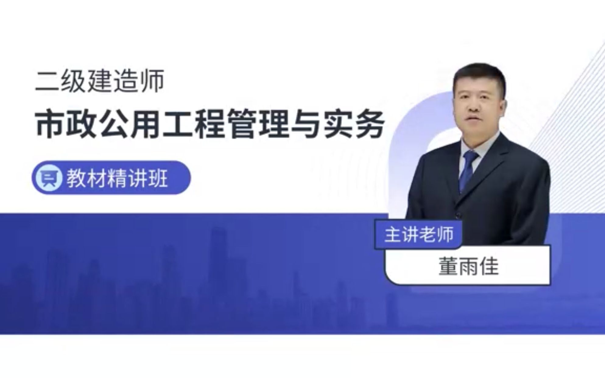 二建課程視頻_建工社微課程二建實務押題準嗎_二建課程視頻百度網盤