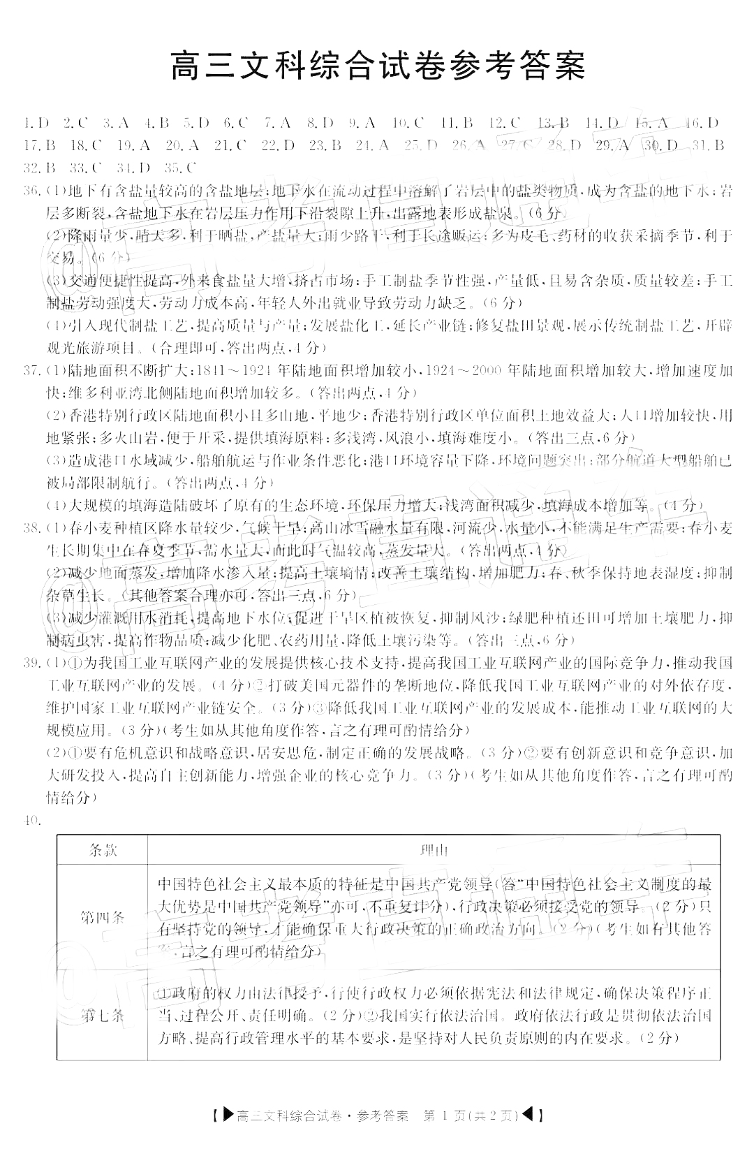 二建歷年真題_2014二建法規歷年真題_2013年二建歷年施工管理真題及答案