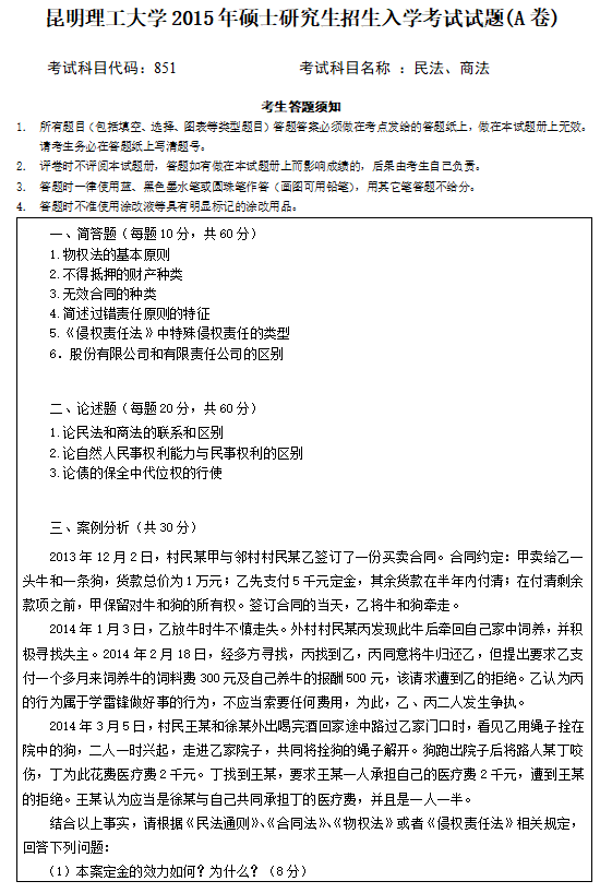 2013年二建歷年施工管理真題及答案_2014二建法規歷年真題_二建歷年真題