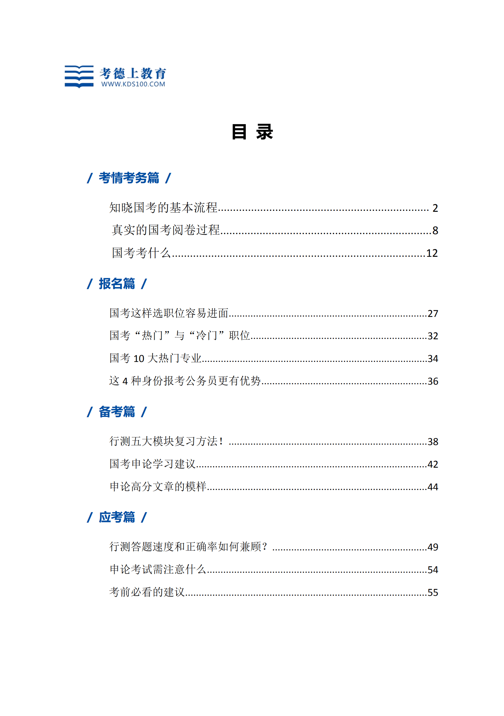 內蒙古2014安防中心年檢考試系統試題_內蒙古招生考試中心_內蒙古教育招生考試中心