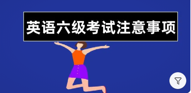 2012年12月六級(jí)聽力考試真題第2套_六級(jí)考試真題_山東教師資格證考試真題及真題