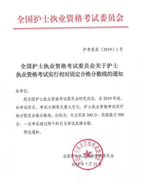 護(hù)士執(zhí)業(yè)注冊(cè)申請(qǐng)表_護(hù)士執(zhí)業(yè)注冊(cè)健康體檢表下載_護(hù)士執(zhí)業(yè)注冊(cè)申請(qǐng)表