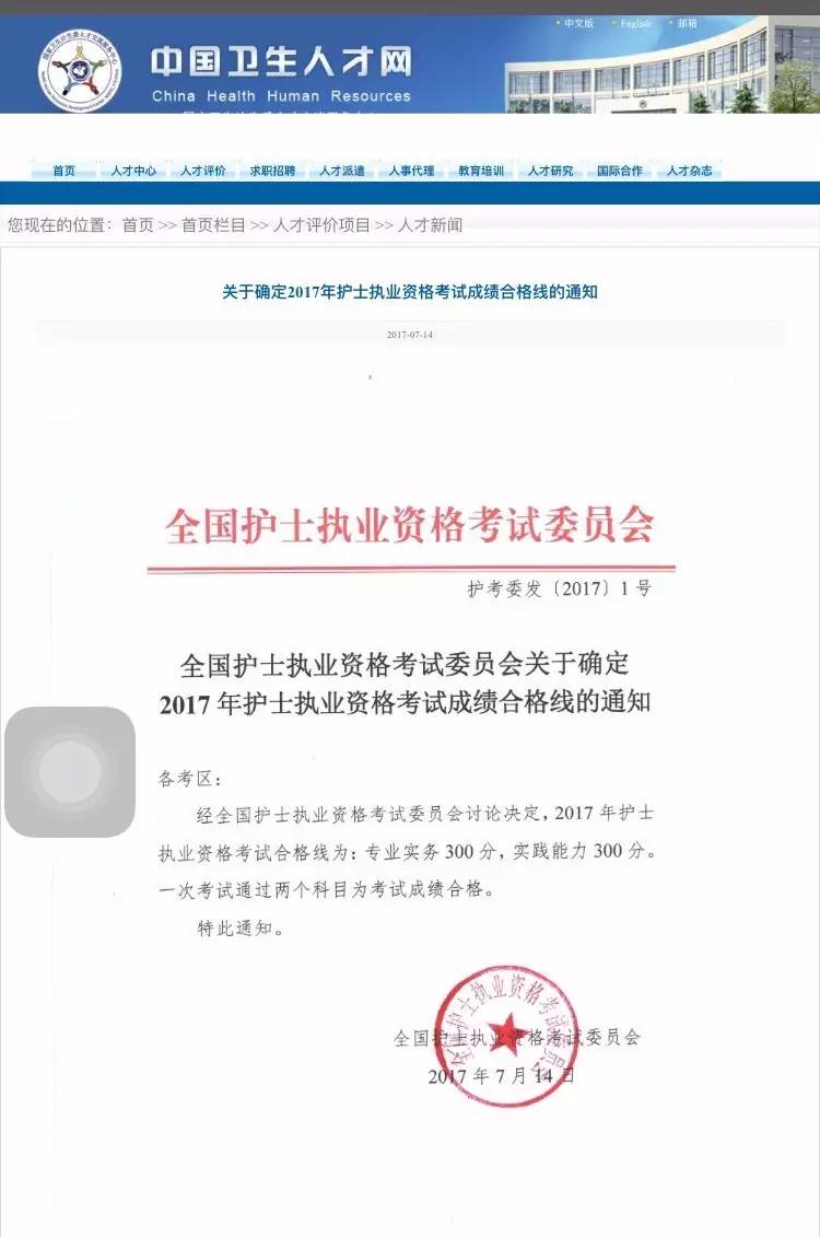 護(hù)士執(zhí)業(yè)注冊(cè)申請(qǐng)表_護(hù)士執(zhí)業(yè)注冊(cè)健康體檢表下載_護(hù)士執(zhí)業(yè)注冊(cè)申請(qǐng)表