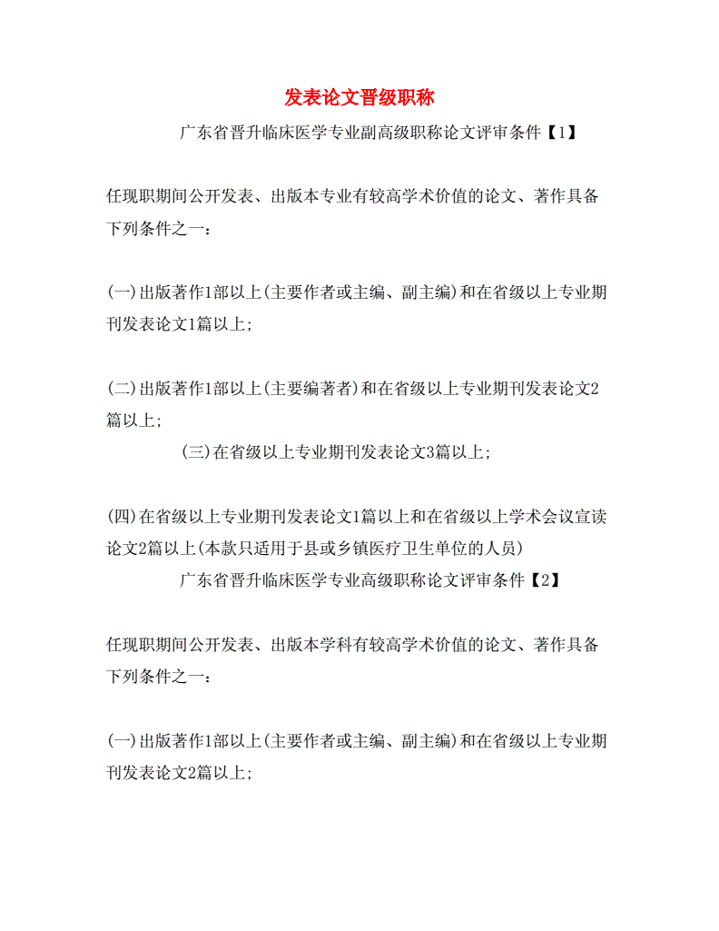 高級經濟職稱有什么用_河南高級經濟師 論文 條件_經濟高級要求論文幾篇