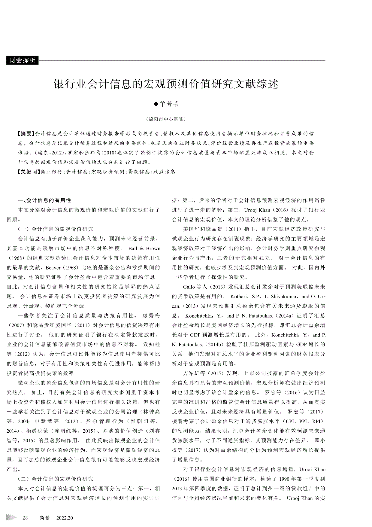 河南高級經濟師 論文 條件_河南衛生高級職稱評審條件_中國人民大學漢青經濟與金融高級研究院