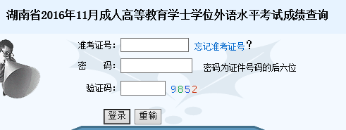 15英語ab級查詢成績_學位成績怎么查詢_學位英語成績查詢