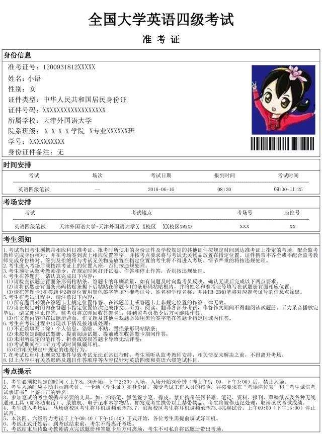 英語4級零基礎怎么考證_如何網上打印準考證出來_英語4級準考證