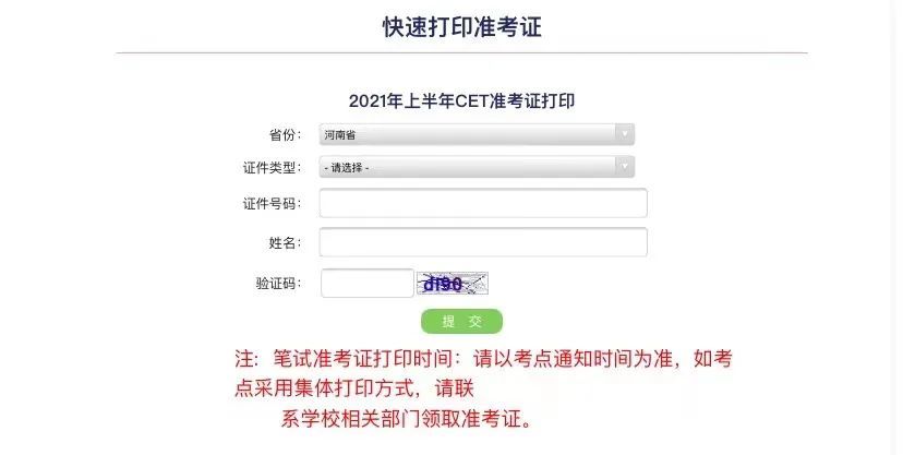 英語4級準考證_英語4級零基礎怎么考證_如何網上打印準考證出來