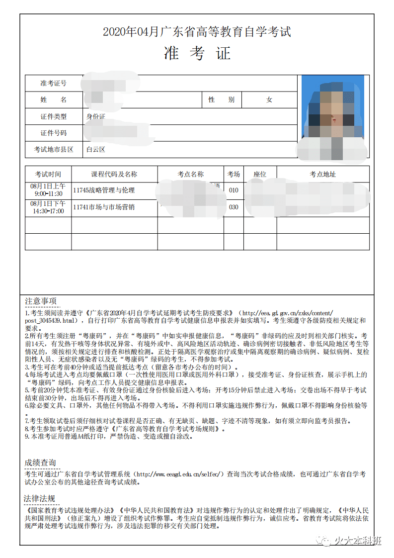 英語4級準考證_會考準考證照片_會計從業資格考試準考證照片