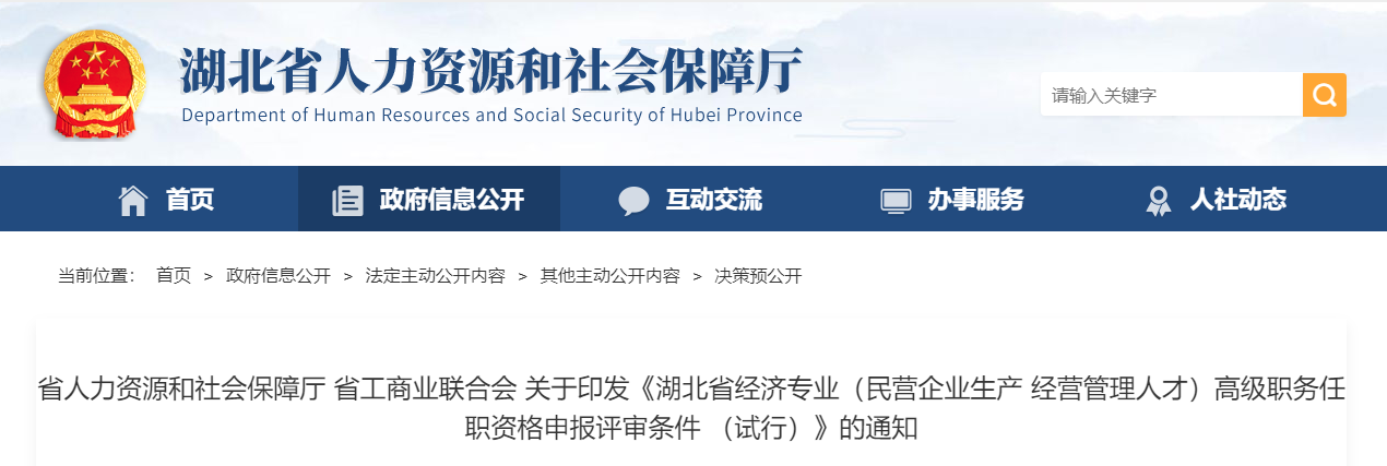 羅馬2經(jīng)濟(jì)省_中國省經(jīng)濟(jì)排名2015_湖北省經(jīng)濟(jì)師考試