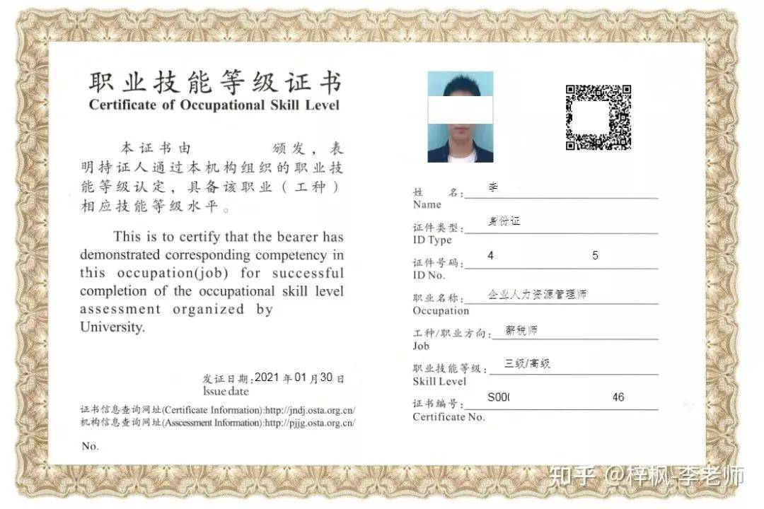 淮安人力和資源保障局_濟南禾諾資源人力有限公司_人力資源考級