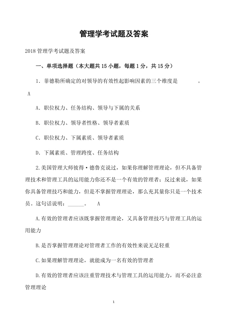 護士資格證考試歷年真題_2017年護士證考試真題_護士資格證考試歷年真題